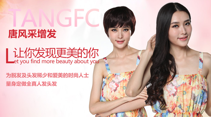 嘉興專業(yè)織發(fā)補(bǔ)發(fā)幫助發(fā)友回歸正常生活，笑對磨難