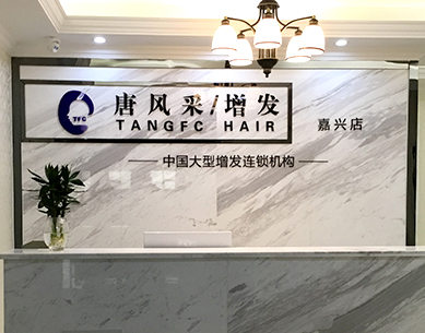 嘉興買(mǎi)隱形假發(fā)哪家好？很多人選擇嗎？