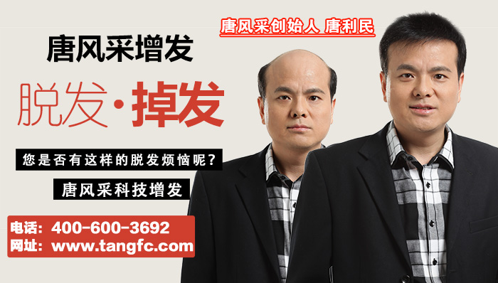 我們要小心世界杯的并發(fā)癥——熬夜使脫發(fā)來(lái)襲啊！