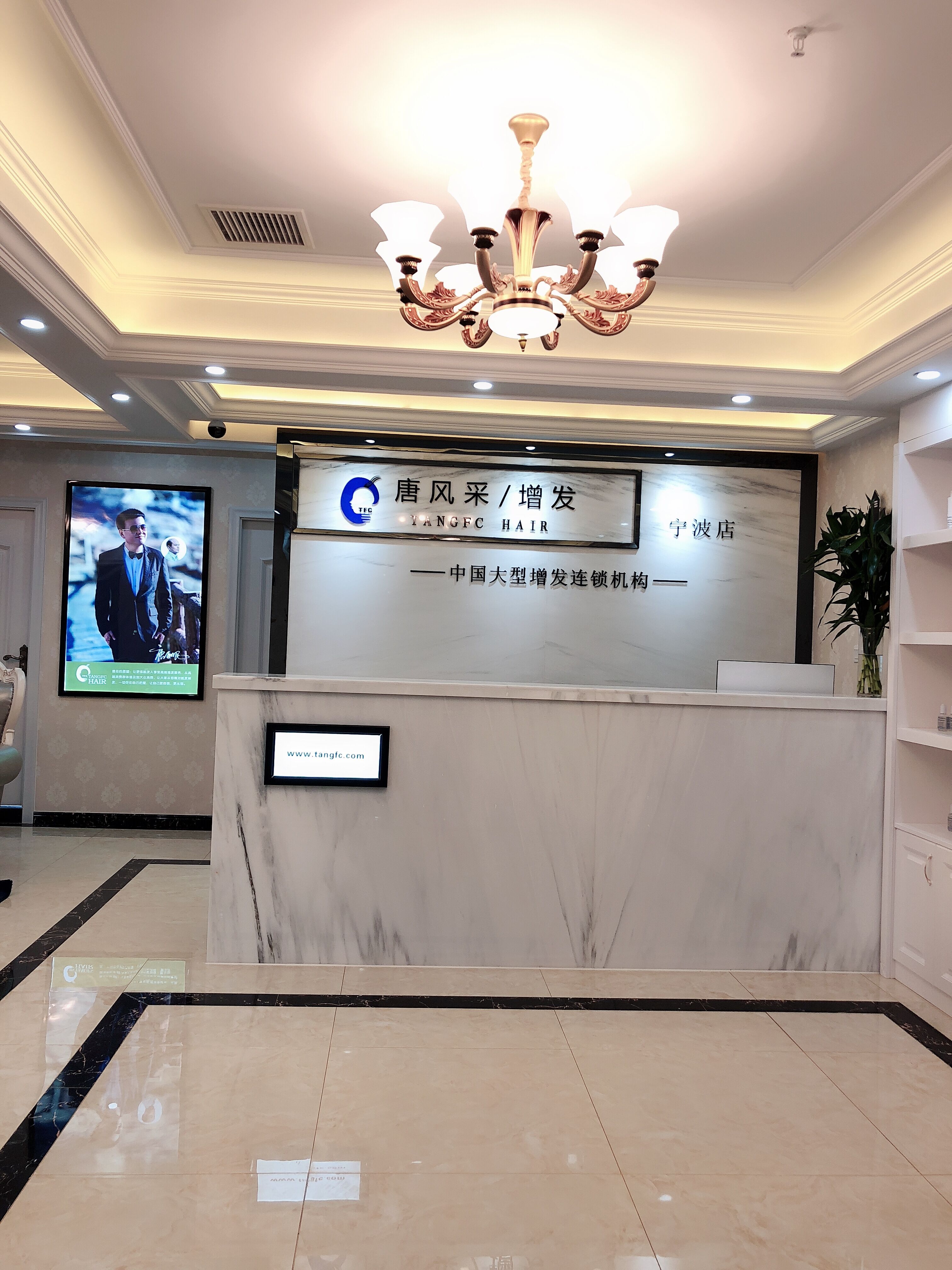 熱烈恭賀唐風采寧波店豪華裝修，喜遷新址！歡迎惠顧！