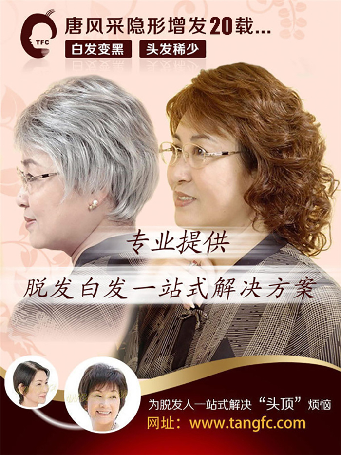 中老年女士假發(fā)仿真設(shè)計，快速還原美麗秀發(fā)！