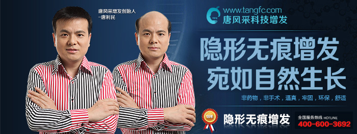 脫發(fā)如何補(bǔ)發(fā)效果真實(shí)，去哪里補(bǔ)發(fā)比較好！