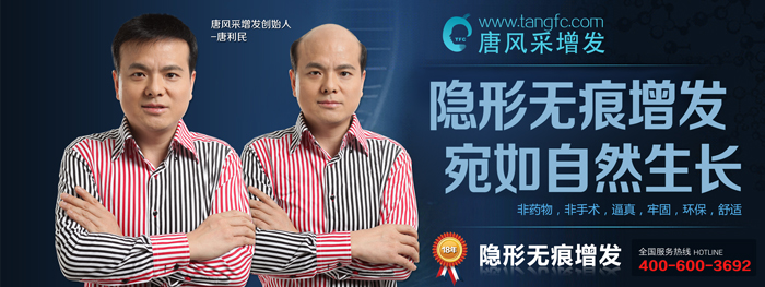 西寧織發(fā)補(bǔ)發(fā)需要多少錢(qián),哪家補(bǔ)發(fā)技術(shù)好？