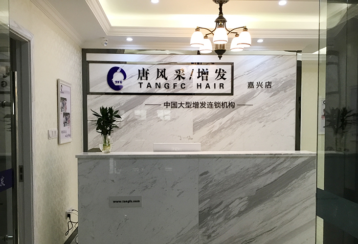 嘉興假發(fā)專賣店哪家好？用什么標(biāo)準(zhǔn)來(lái)衡量？