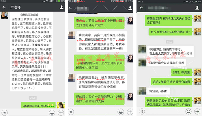 你為什么一定要知道這個(gè)唐風(fēng)采假發(fā)品牌？