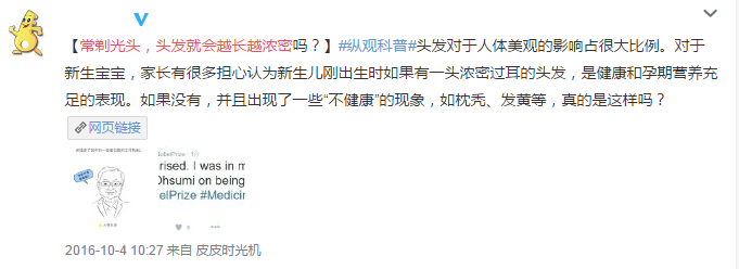 常剃光頭后，頭發(fā)變好了？這是視覺(jué)效果！