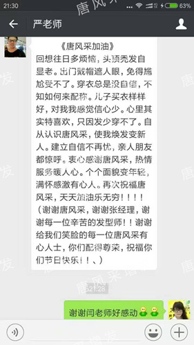 老師，我要你“脫”掉禿頂！