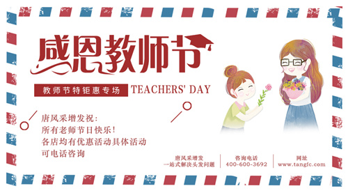 老師，我要你“脫”掉禿頂！