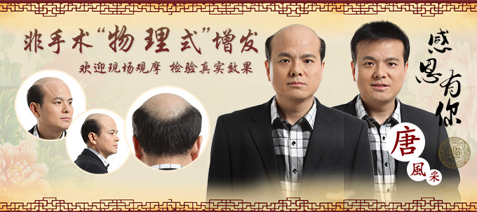 唐風(fēng)采假發(fā)