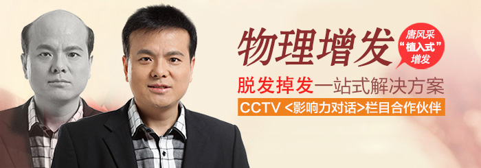 西寧織發(fā)假發(fā)訂做貴嗎？哪個品牌的好點？