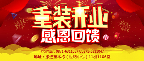 唐風(fēng)采假發(fā)昆明店喜遷新址！