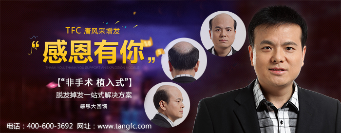 唐風(fēng)采假發(fā)