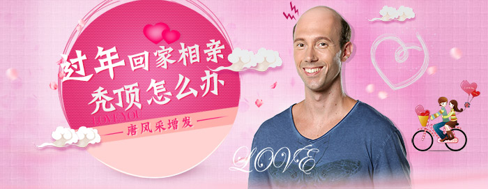 唐風(fēng)采假發(fā)