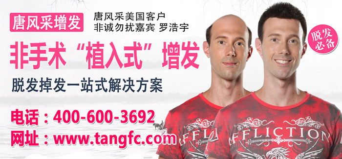 唐風(fēng)采假發(fā)