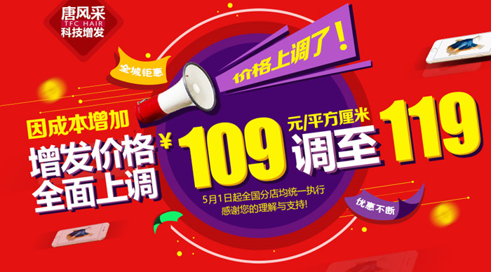 唐風(fēng)采假發(fā)價格