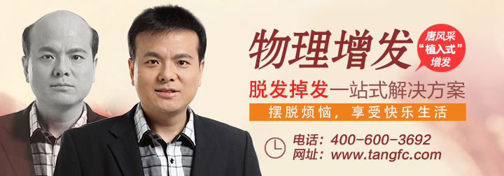 唐風(fēng)采假發(fā)