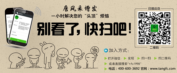 唐風(fēng)采時(shí)尚假發(fā)