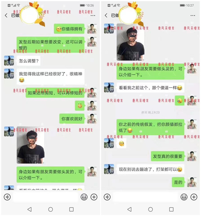 無(wú)痕補(bǔ)發(fā) 唐風(fēng)采客戶反饋留言