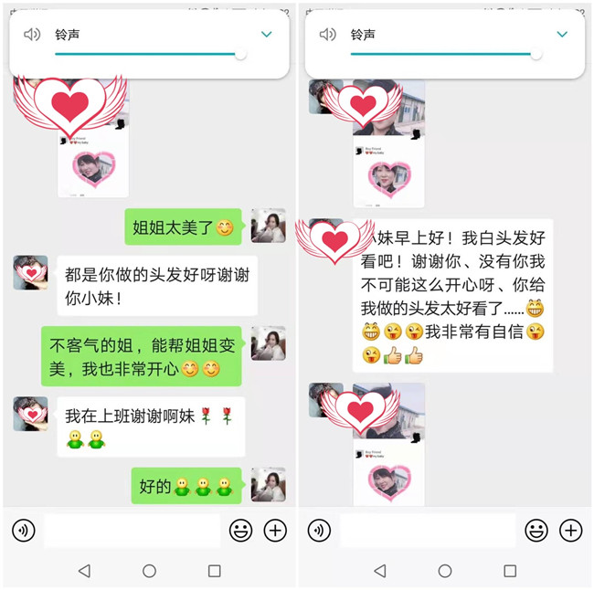 無(wú)痕補(bǔ)發(fā) 唐風(fēng)采白發(fā)客戶反饋留言