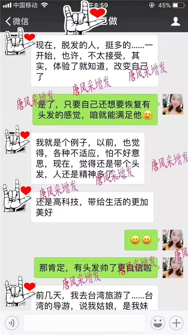 無(wú)痕補(bǔ)發(fā) 唐風(fēng)采補(bǔ)發(fā)客戶反饋留言