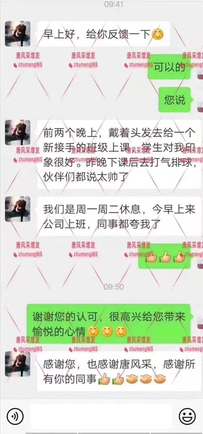 唐風(fēng)采假發(fā)中秋雙節(jié)鉅惠 唐風(fēng)采客戶反饋