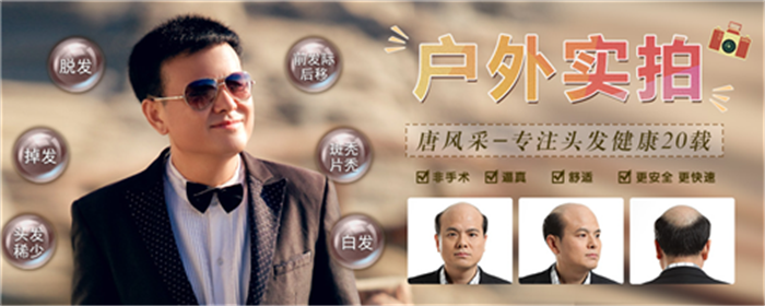 中老年人假發(fā)專賣店 唐風采假發(fā)