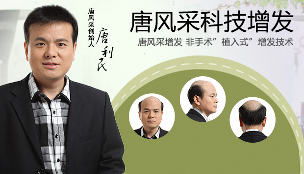 唐風采中老年人假發(fā)