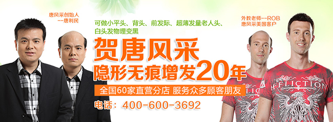 唐風(fēng)采假發(fā)