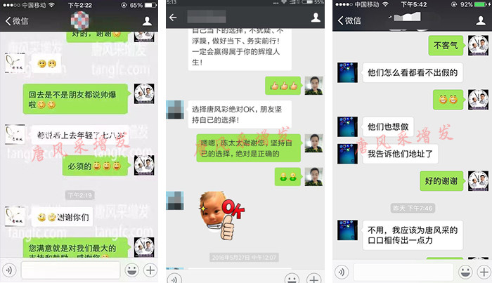 唐風(fēng)采假發(fā)讓你變回自信