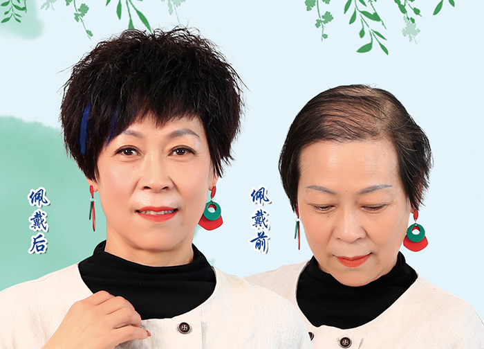 唐風采假發(fā)對比圖