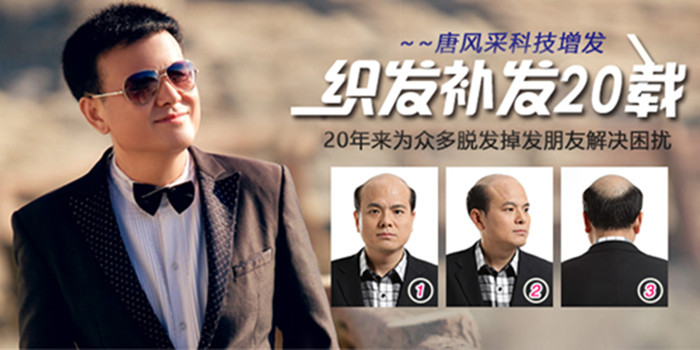 唐風采質量好造型時尚