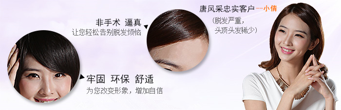 假發(fā)八字劉海 \