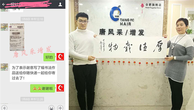 織發(fā)補(bǔ)發(fā)效果 \