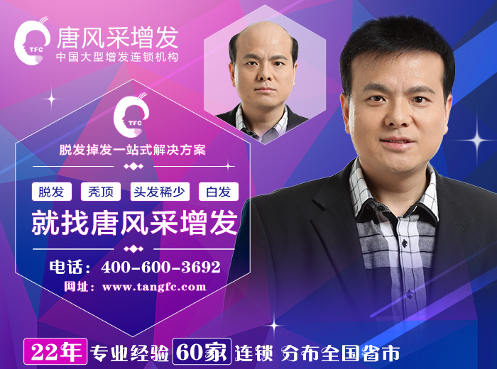 唐風(fēng)采假發(fā) \