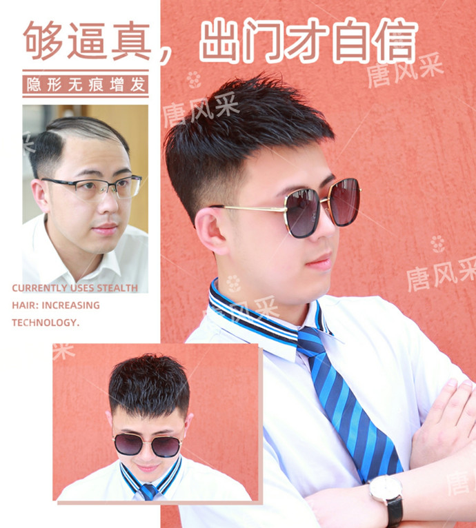 男士短假發(fā) \