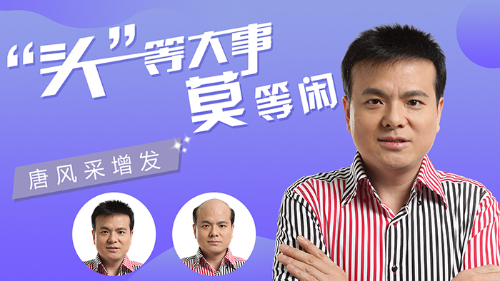 男士飛機頭假發(fā) \