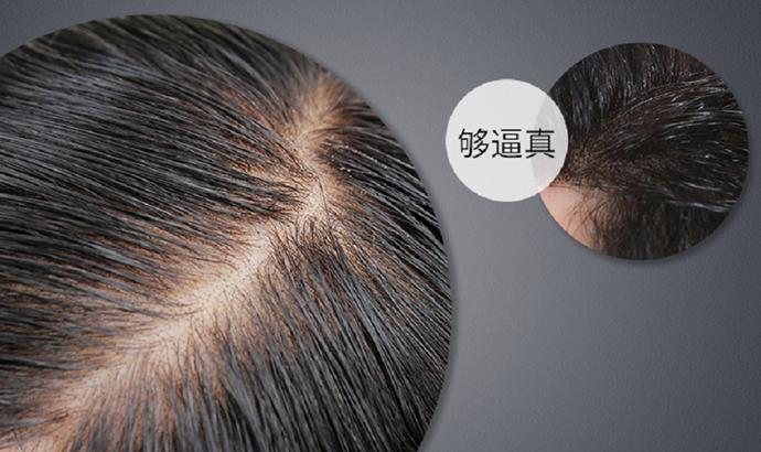 后腦勺局部假發(fā) \