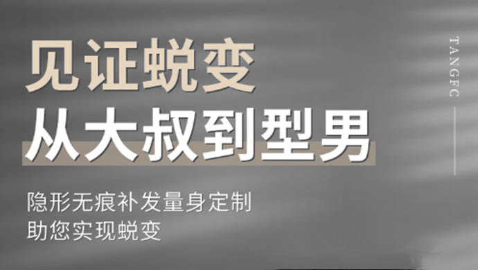 脫發(fā)形象焦慮 \