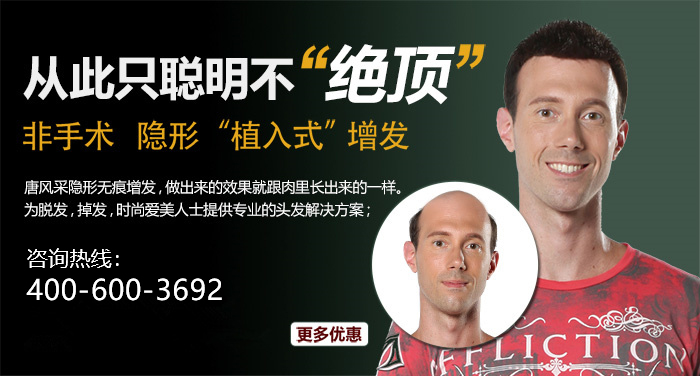 老男人機(jī)器假發(fā)多少錢(qián) \