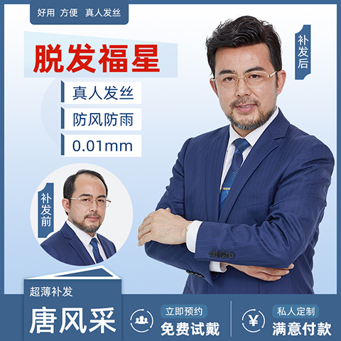 隱形補(bǔ)發(fā) \