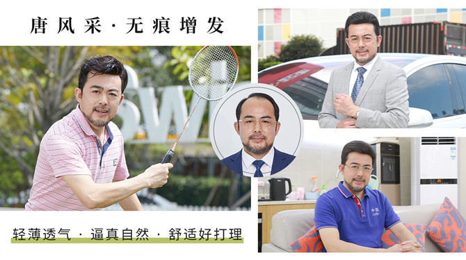 東莞男士假發(fā)片 \