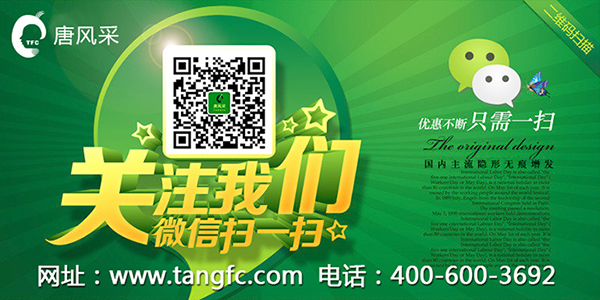 頭發(fā)稀少官方微信 \