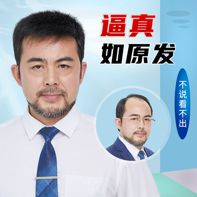 蘇州假發(fā)店 \