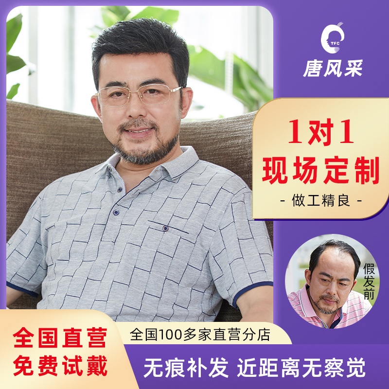 延安假發(fā)定制實體店 \