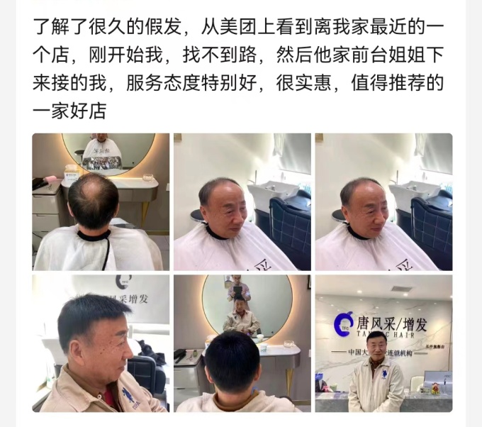 長(zhǎng)沙芙蓉區(qū)哪里有假發(fā)專賣店 \