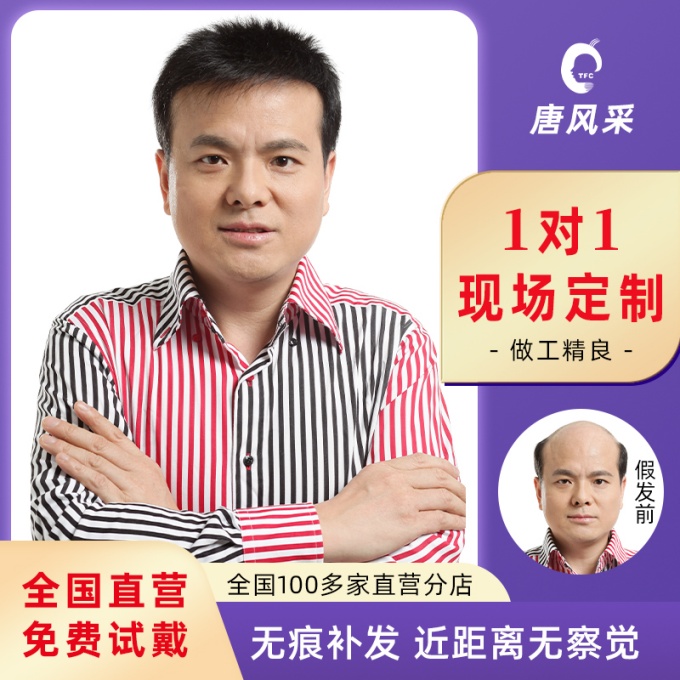 長(zhǎng)沙芙蓉區(qū)哪里有假發(fā)專賣店 \