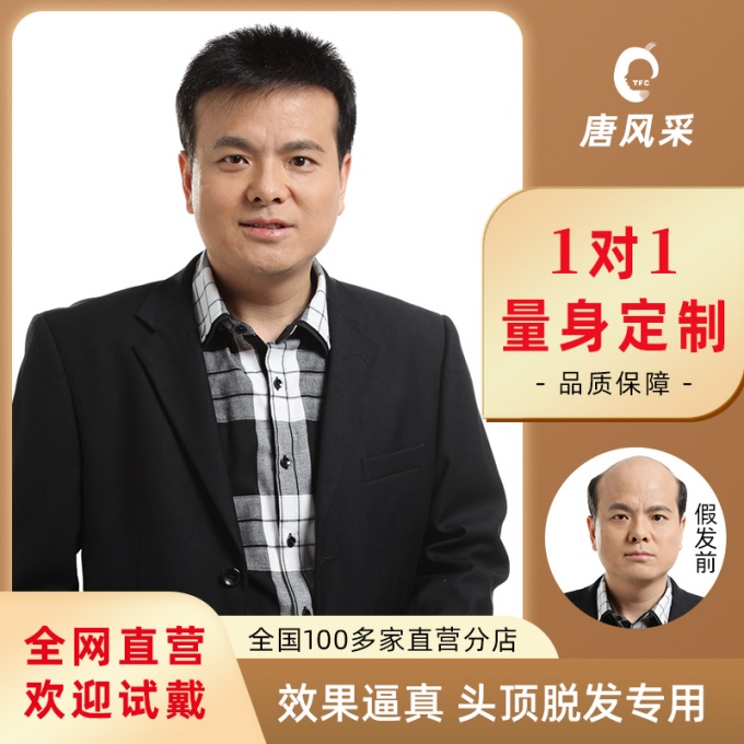 寧夏銀川假發(fā)店 \