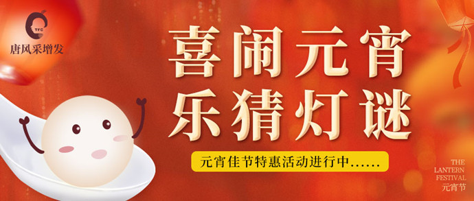 元宵節(jié)快樂(lè) \