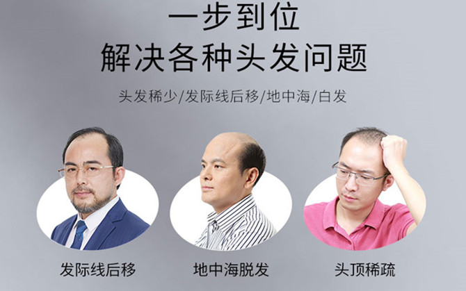 朝陽男士假發(fā)店 \