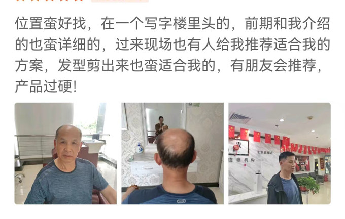 朝陽男士假發(fā)店 \